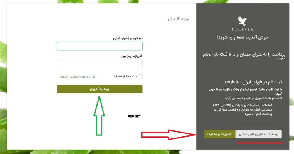 ثبت نام برای دریافت تخفیف های بیشتر